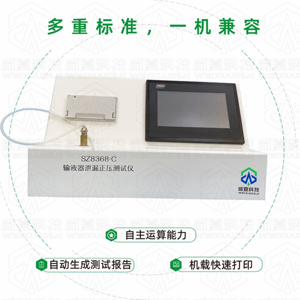 輸液器測(cè)試儀