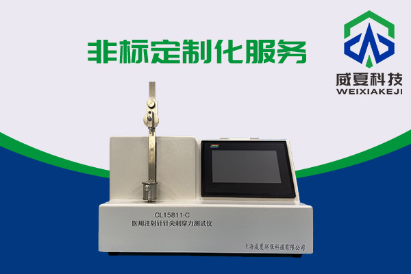 注射針針尖穿刺力要求有多高？