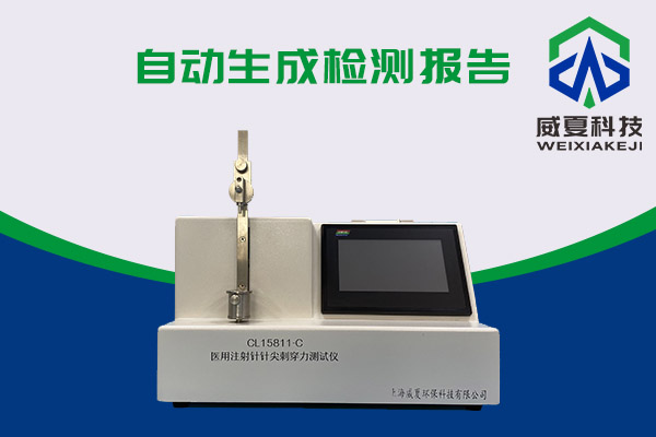 注射針針尖穿刺力要求有多高？