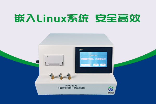 導(dǎo)管真空殘留、泄漏測試儀還可以這樣用？