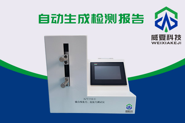 你知道縫合線張力測試的神器嗎？