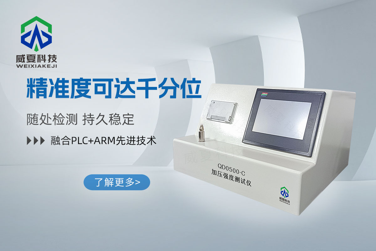 心血管順應(yīng)性測(cè)試儀