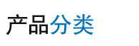 威夏電子科技（杭州）有限公司